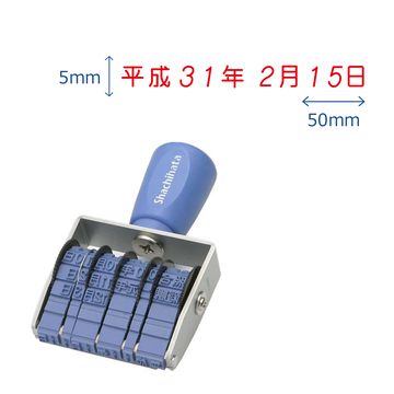 和文日付 ゴシック体 ヨコ３号