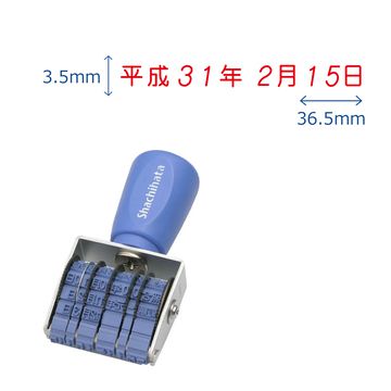和文日付 ゴシック体 ヨコ５号