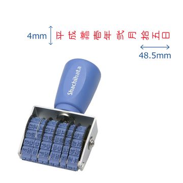和文日付 ゴシック体 タテ４号