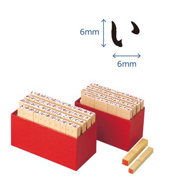 柄付ゴム印 ひらがなセット 2号