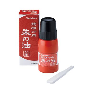 鯱旗印肉 朱の油 公用 20ml