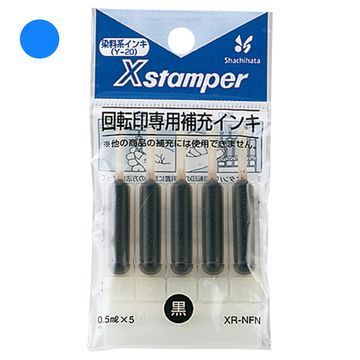 回転印専用 染料系補充インキ 0.5ml×5 藍色
