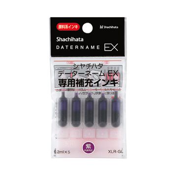 データーネームEX専用 顔料系補充インキ 紫