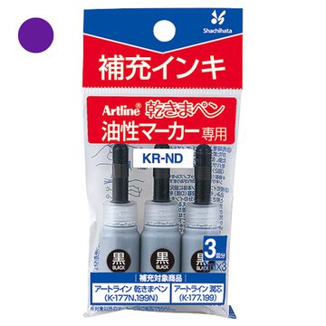 乾きまペン 油性マーカー 補充インキ 紫