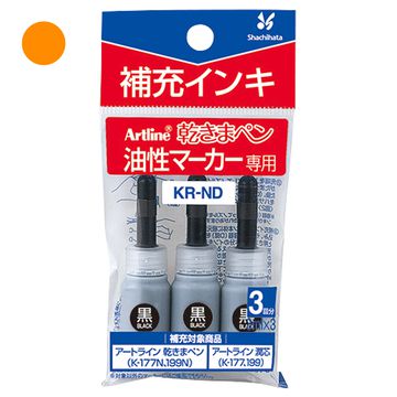 乾きまペン 油性マーカー 補充インキ 橙色