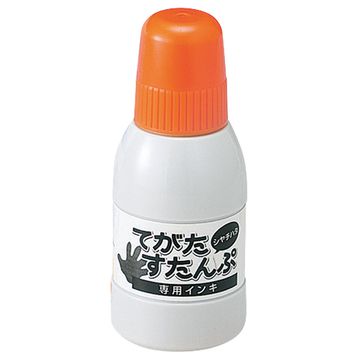 てがたすたんぷ専用インキ 40ml オレンジ