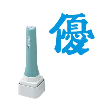 等級表示印 30号 優