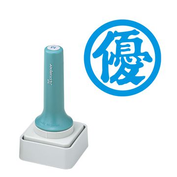 等級表示印 50号 優