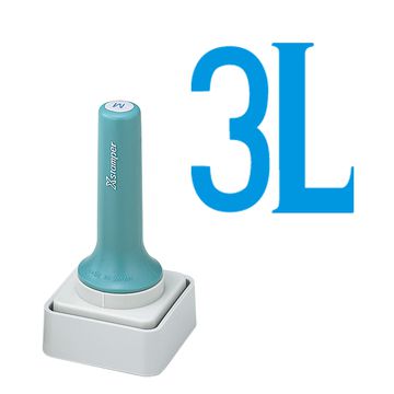 等級表示印 50号 3L