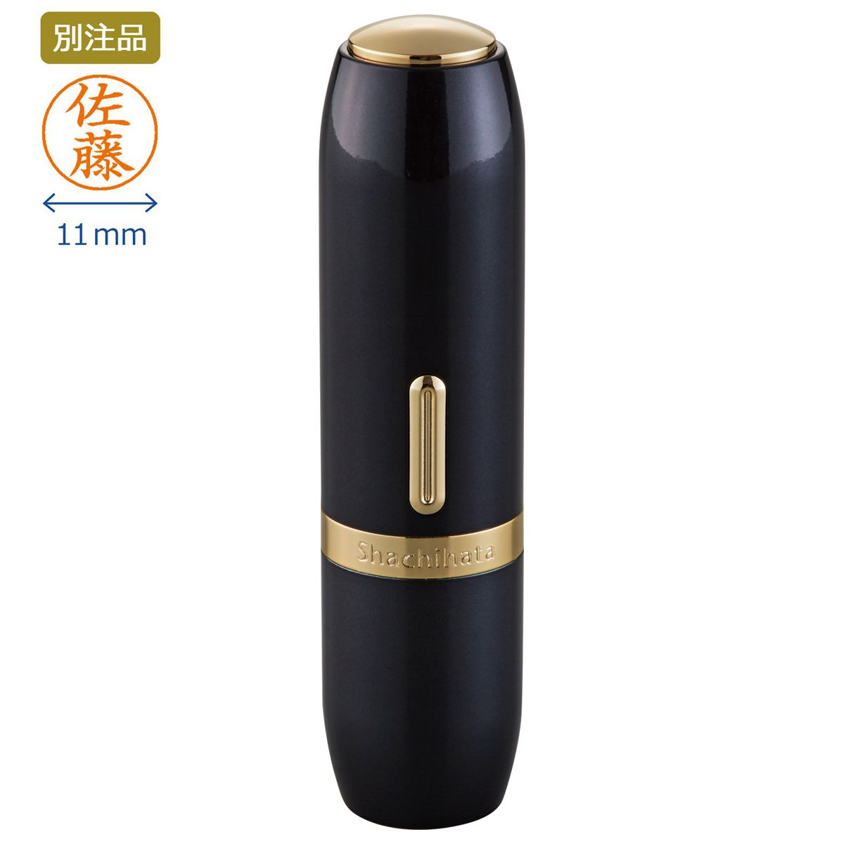 シャチハタ ブラック11BRIGHT【別注品】 ジェットブラック