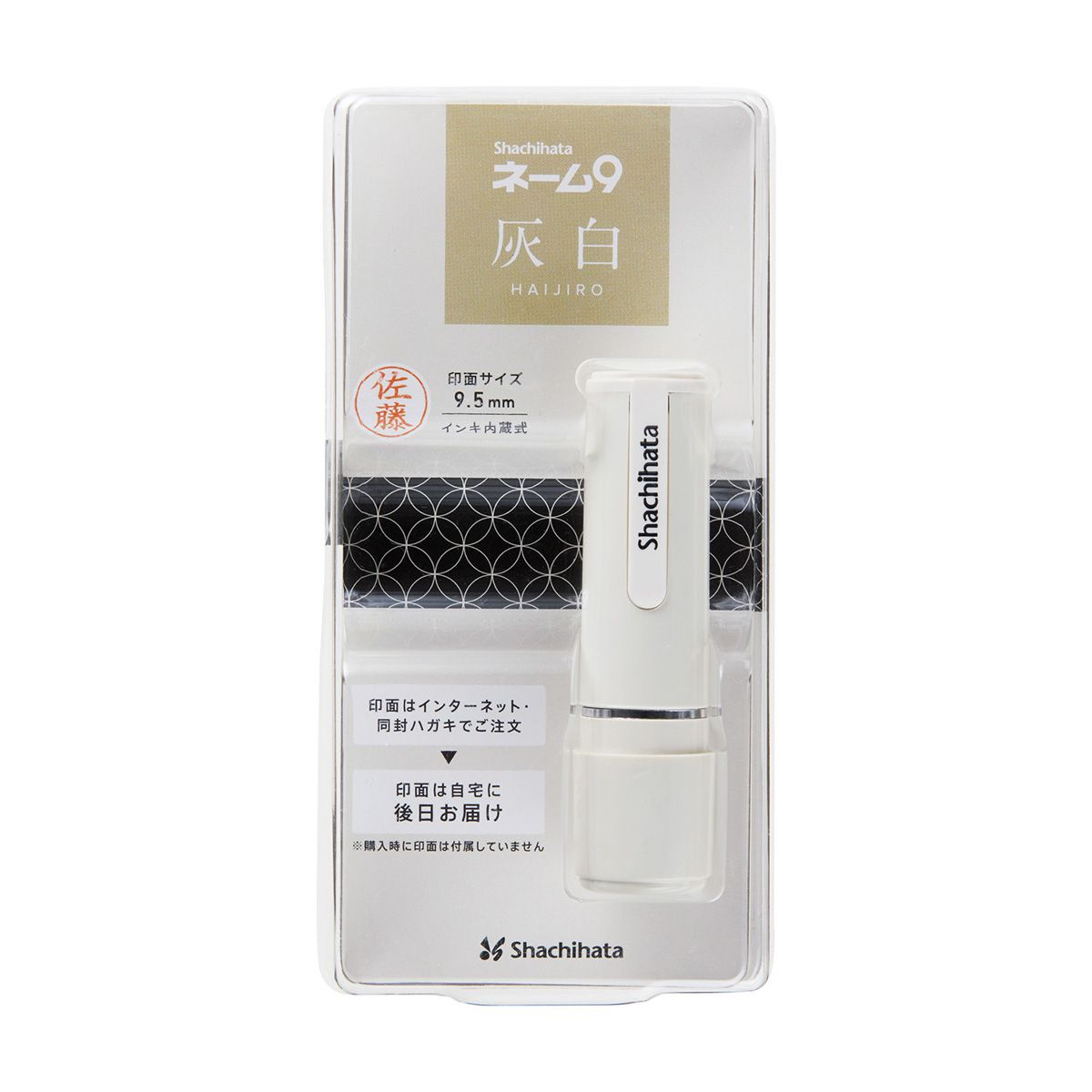 シャチハタ ネーム9 【メールオーダー式】 灰白