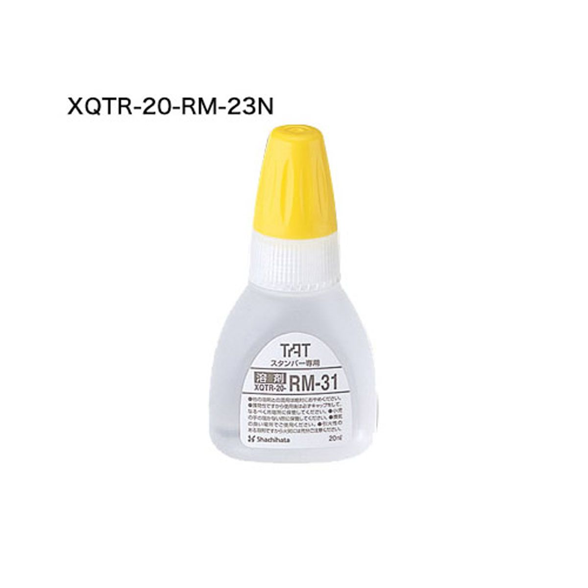 タートスタンパー 専用溶剤 スペシャルタイプ用 20ml XQTR-20-RM-23A