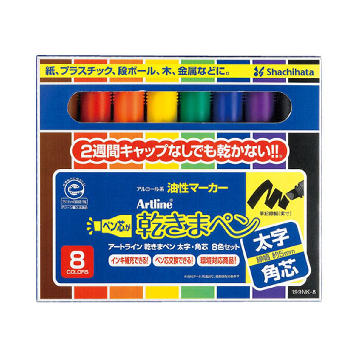 乾きまペン 油性マーカー 太字・角芯 8色セット 紙ケース_1