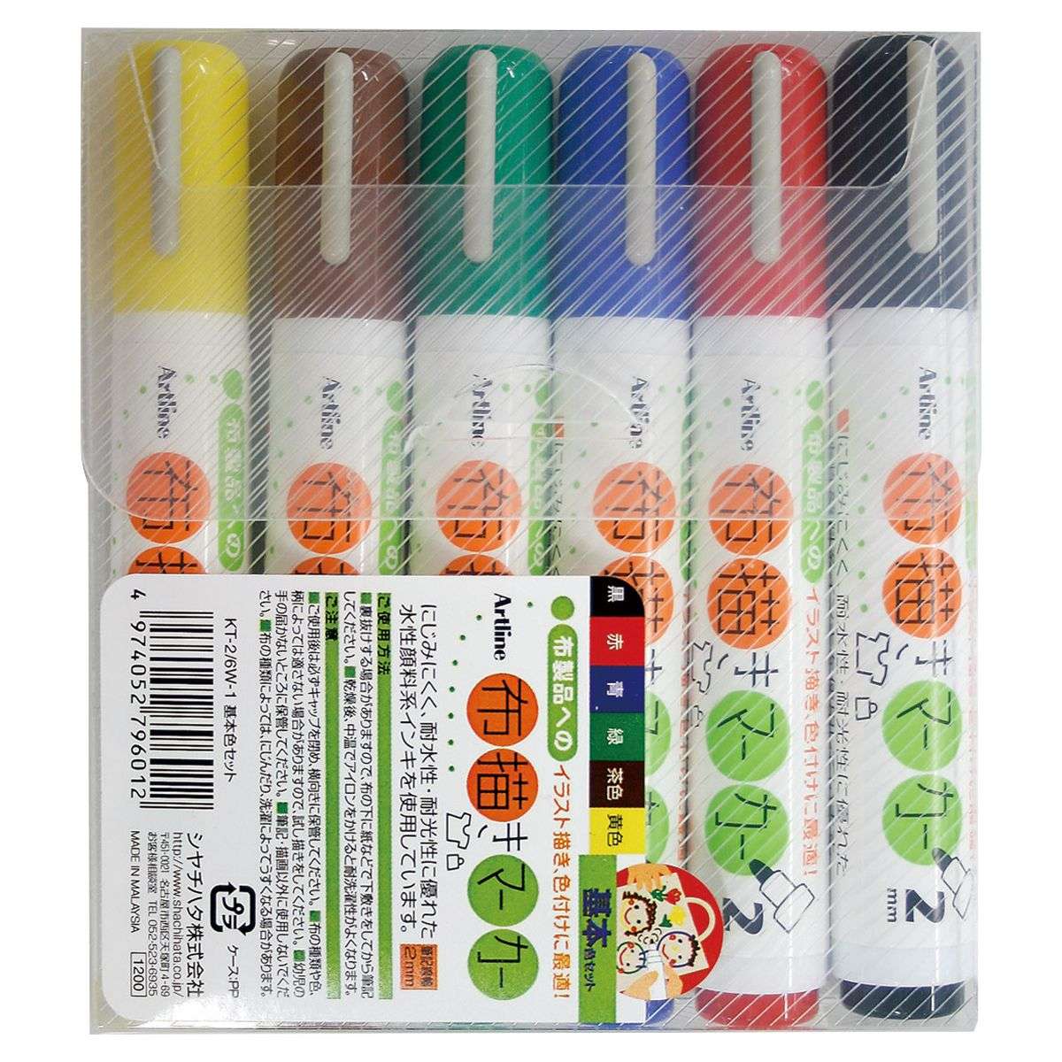 公式通販】 布描きマーカー 6色セット | 印鑑・はんこの通販シヤチハタ