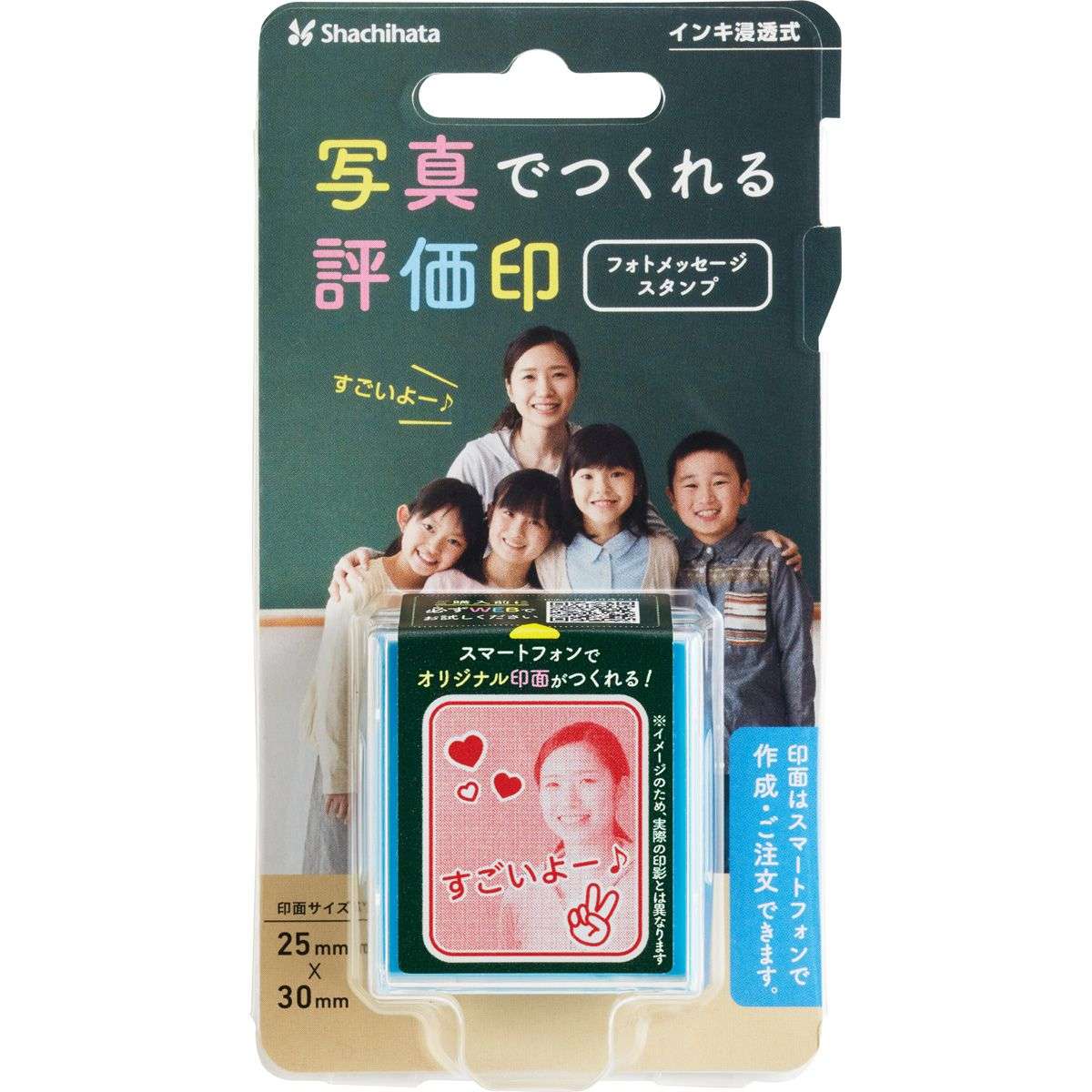 フォトメッセージスタンプ【メールオーダー式】 ブルー