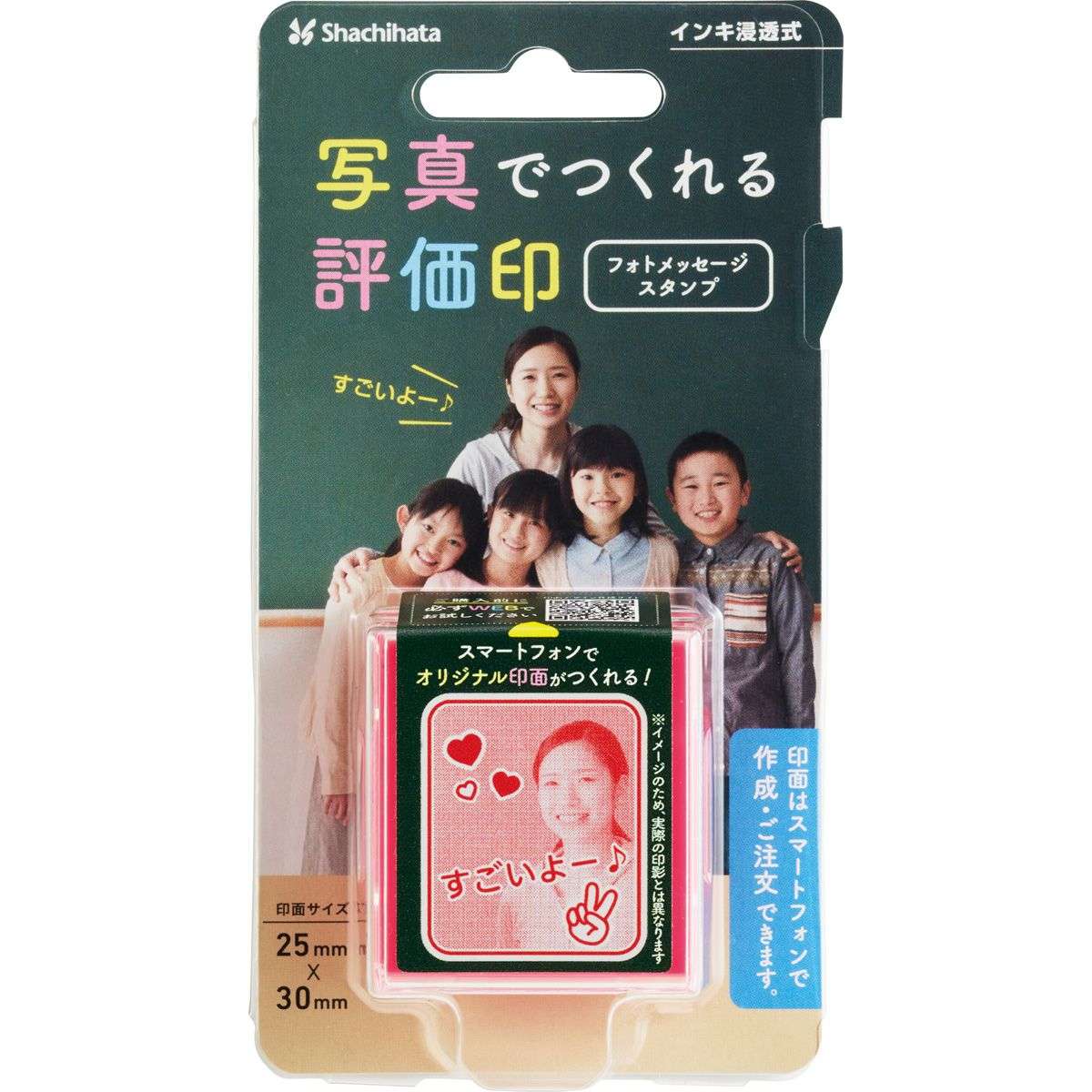 フォトメッセージスタンプ【メールオーダー式】 ピンク