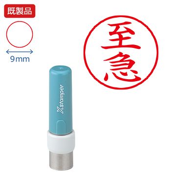 ビジネス用G型【至急】赤