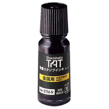 強着スタンプインキ タート〈金属用〉小瓶 黒 55ml【STM-1N-K】_1