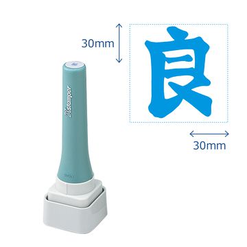 等級表示印 30号_1