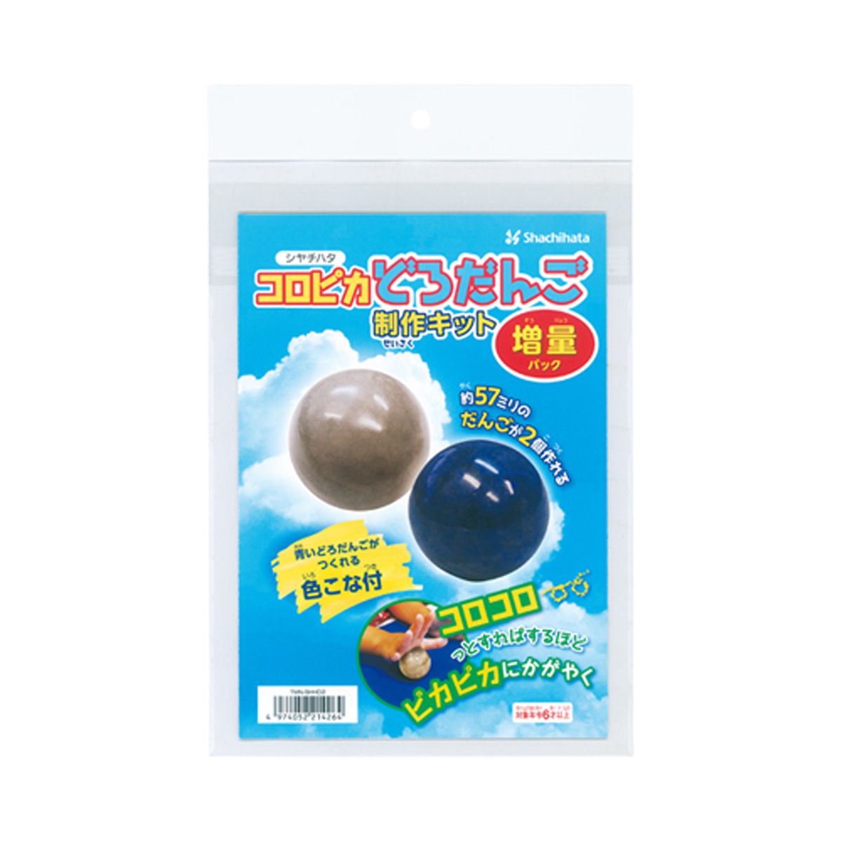 コロピカどろだんご制作キット 増量パック