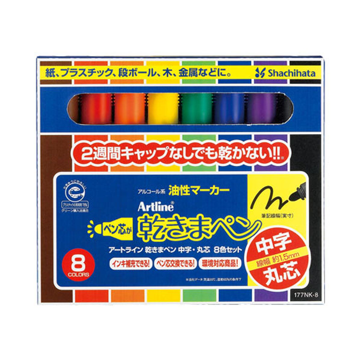 乾きまペン 油性マーカー 中字・丸芯 8色セット 紙ケース