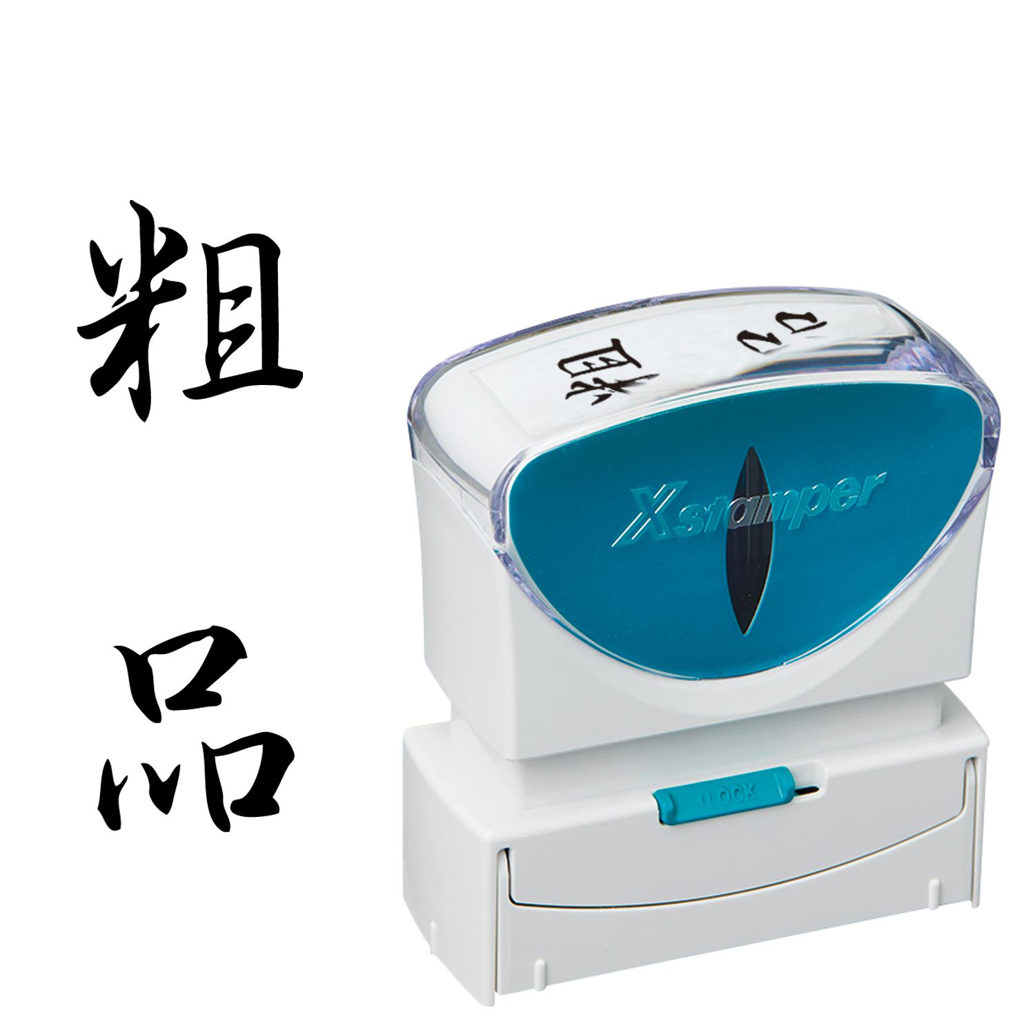 ビジネス用キャップレスB型 粗品 タテ 【黒】