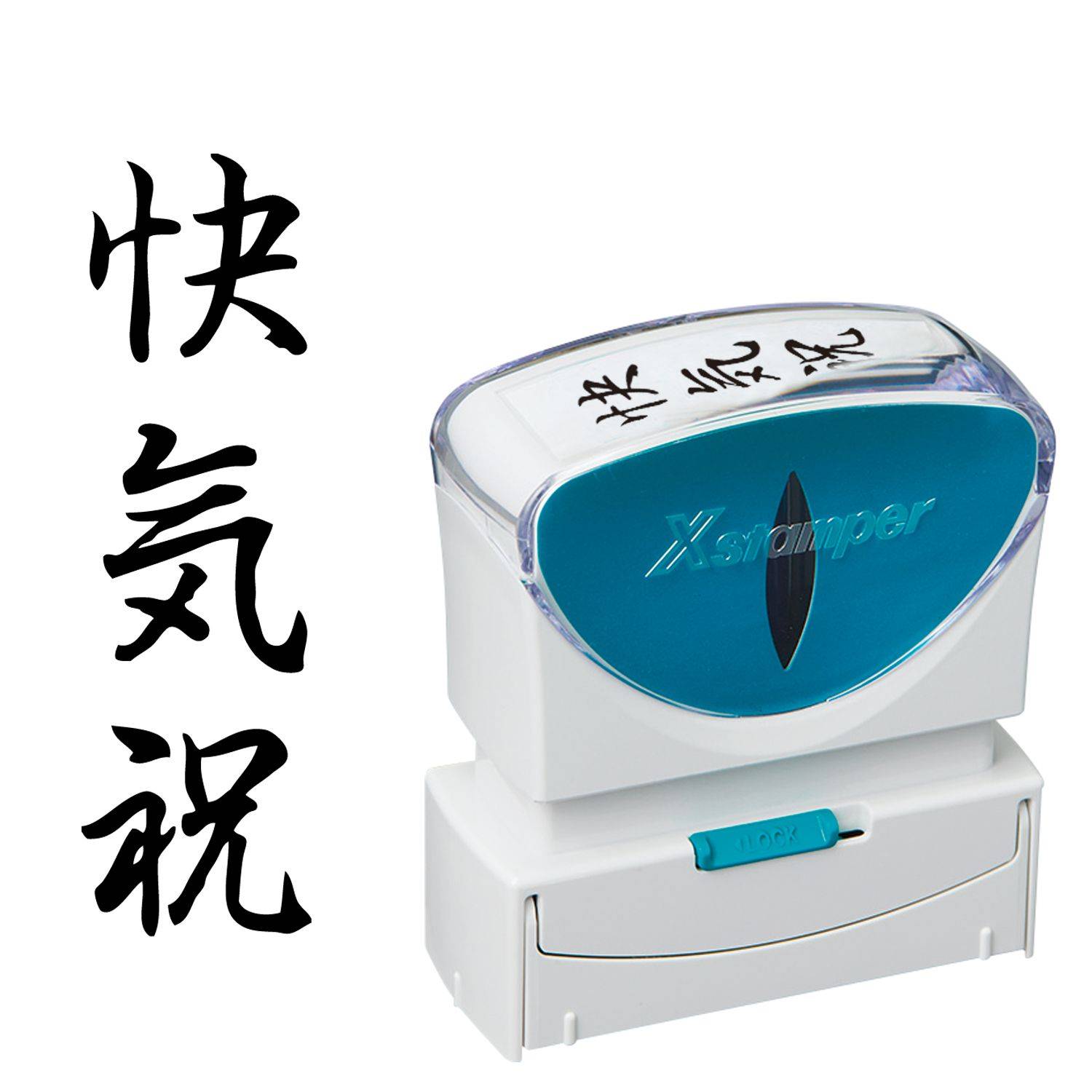 ビジネス用キャップレスB型 快気祝 タテ 【黒】