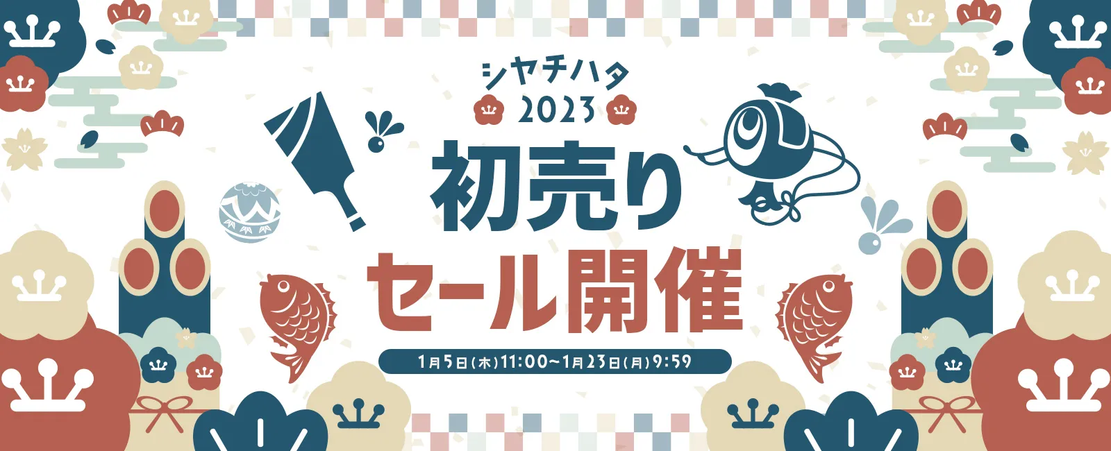 新春初売りセール＆シャチハタ福袋販売開始！子育て福袋、クラフト好き福袋、ビジネス福袋、文具福袋の4種類が税別一万円。