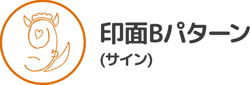 「田中りゅこ」印面Bパターン（サイン）イメージ図
