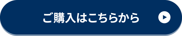 本店でのご購入はこちらから