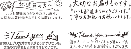 ひと言添えるメッセージ！OKURO(オクロ)Mサイズのスタンプ4種