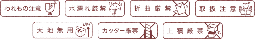 注意書きスタンプ！OKURO(オクロ)Sサイズのケアマーク7種