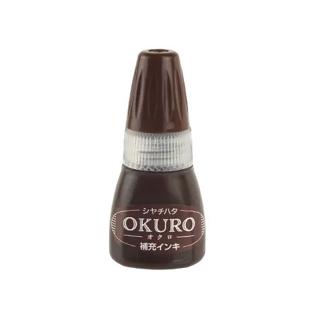 OKURO(オクロ)補充インキ茶色