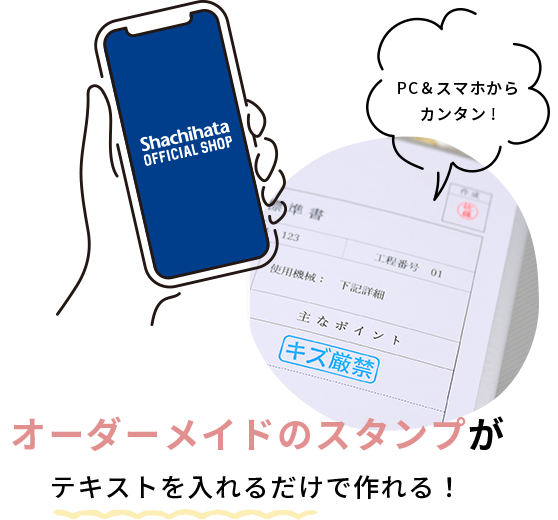 面倒な手書きをオーダーメイドスタンプで解決。