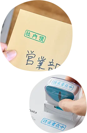 オフィス用スタンプの使用例
