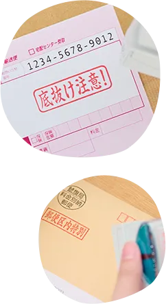 配送業者用スタンプの使用例