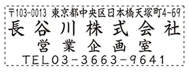 組み合わせスタンプの印面例