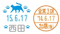 データーネームスタンプの印面例