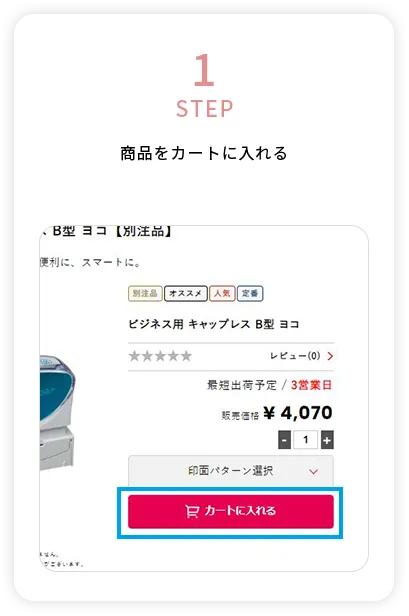 PC用オーダーメイドスタンプ作成方法1