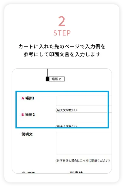 PC用オーダーメイドスタンプ作成方法2