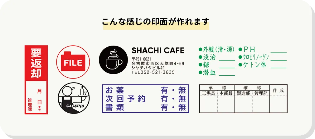 データ入稿の印面作成例