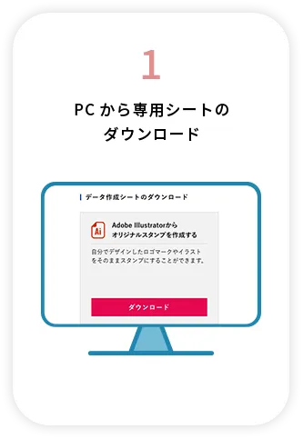 データ入稿のやり方1