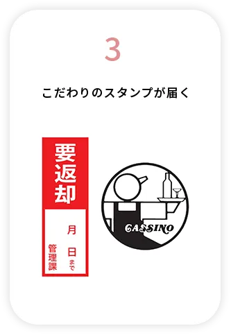 データ入稿のやり方3