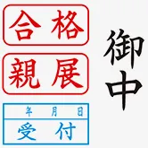 ビジネス用キャップレスA型の印面例
