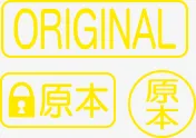 非複写タイプ(既製品)の印面例