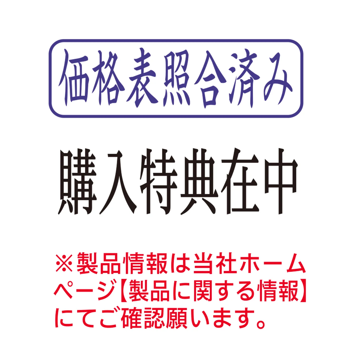 店舗や通販ショップ用スタンプ 印面作成例3