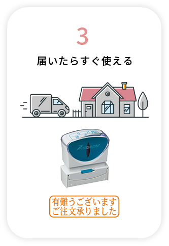 オーダーメイドスタンプ作成方法3