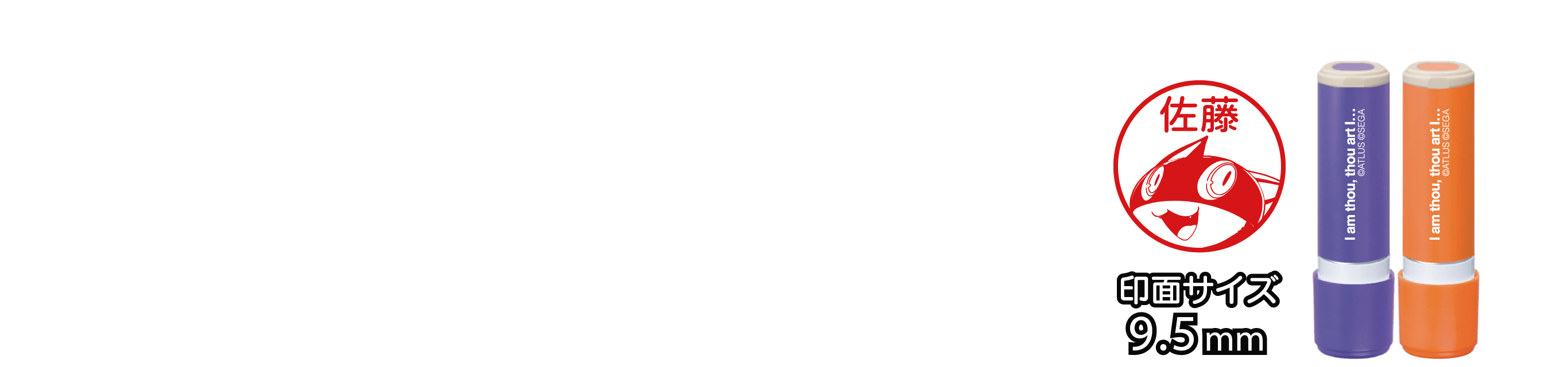 ボディ＆絵柄が選べるネーム印「Shachihata」ネーム9「ペルソナ」コラボ