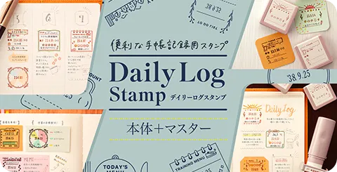 Daily Log Stamp