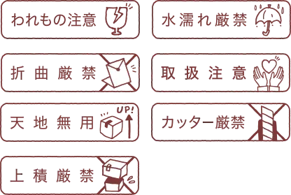 注意書きスタンプ！OKURO(オクロ)Sサイズのケアマーク7種